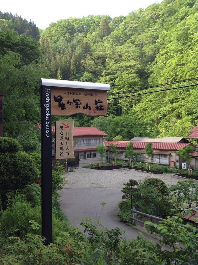 Hôtel Hoshigaoka Sanso à Kusatsu  Extérieur photo